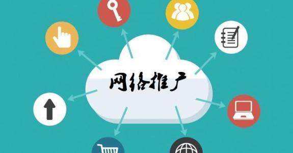 舞阳传统企业做网络推广应该要明白这3个重要问题