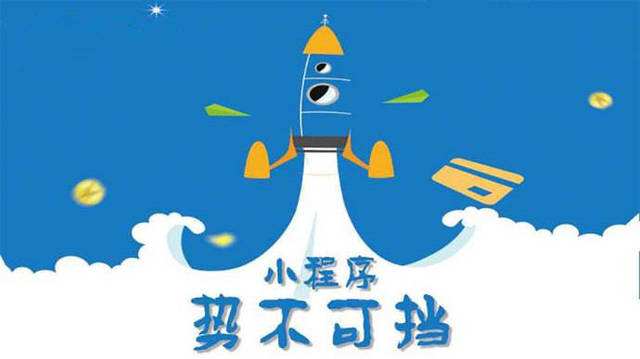 舞阳微信小程序开发如何助力传统零售商突破经营难题